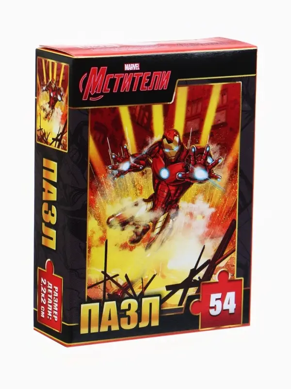 Пазлы детские для мальчиков &laquo;Мстители&raquo;, набор 10в1, 54 детали в каждом