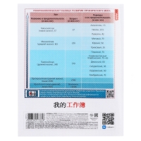 Тетрадь 48 листов в клетку &laquo;Искусство Азии&raquo; БИОЛОГИЯ, пластиковая обложка с печатью, тиснение фольгой, с интерактивным справочником, блок офс...