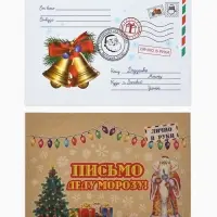 Письмо Деду Морозу &laquo;Новогоднее!&raquo; МИКС