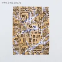 Кондитерская упаковка, коробка для макарун с PVC крышкой, For real man, 18 х 12 х 3.5 см