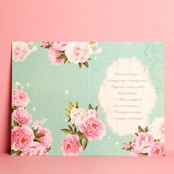 Открытка &laquo;Поздравляю&raquo;, нежные пионы, 12 &times; 18 см