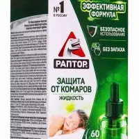 Раптор Жидкость от комаров Новая формула 60 ночей РИХ (6)
