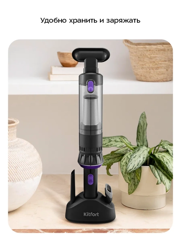 Беспроводной ручной пылесос КТ-5293 - 120 Вт