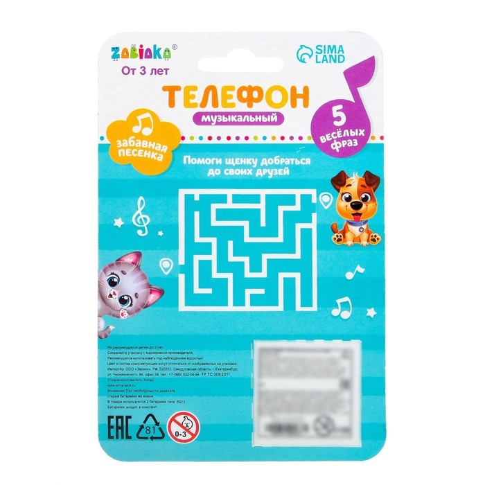 Телефон музыкальный &laquo;Волшебная пони&raquo;, звук, цвета МИКС