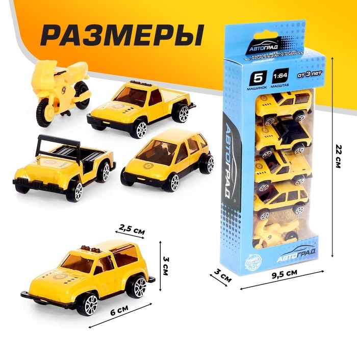 Набор металлических машин &laquo;Стройка&raquo;, 5 штук