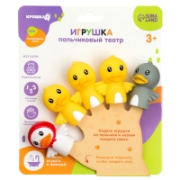 Пальчиковый театр &laquo;Уточки&raquo;, в наборе 5 шт, Крошка Я