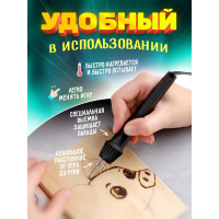 Прибор для выжигания &laquo;Узор - 1&raquo;, с иглой по дереву