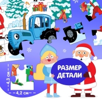 Пазл &laquo;Синий трактор. Новогодний подарок&raquo;, 35 элементов