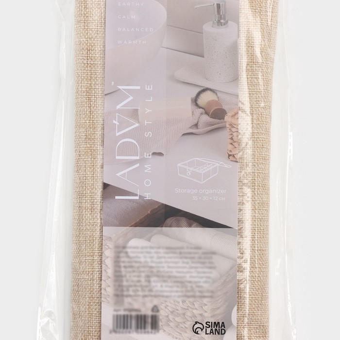 Органайзер для хранения белья LaDо́m &laquo;Франческа&raquo;, 9 ячеек, с крышкой, 35&times;30&times;12 см, цвет бежевый