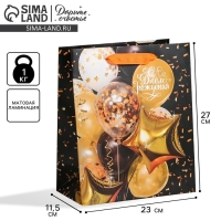 Пакет подарочный ламинированный вертикальный, упаковка, &laquo;С Днём Рождения&raquo;, ML 25 х 21 х 11,5 см