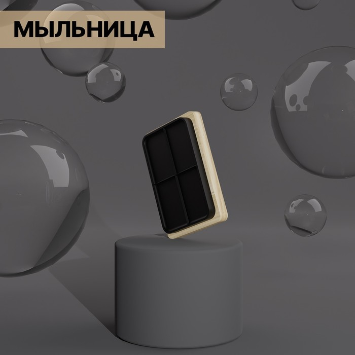 Набор аксессуаров для ванной комнаты &laquo;Агат&raquo;, 4 предмета (дозатор, мыльница, 2 стакана), цвет чёрный