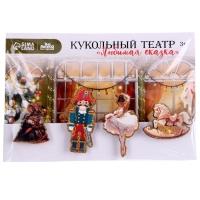 Кукольный театр на прищепках &laquo;Новый год! Любимая сказка&raquo;