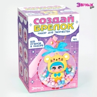 Набор для творчества &laquo;Создай брелок: Мышка&raquo;, аниме