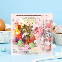 Смеси для окрашивания пищевых продуктов в наборе &laquo;Цветочная фантазия&raquo;