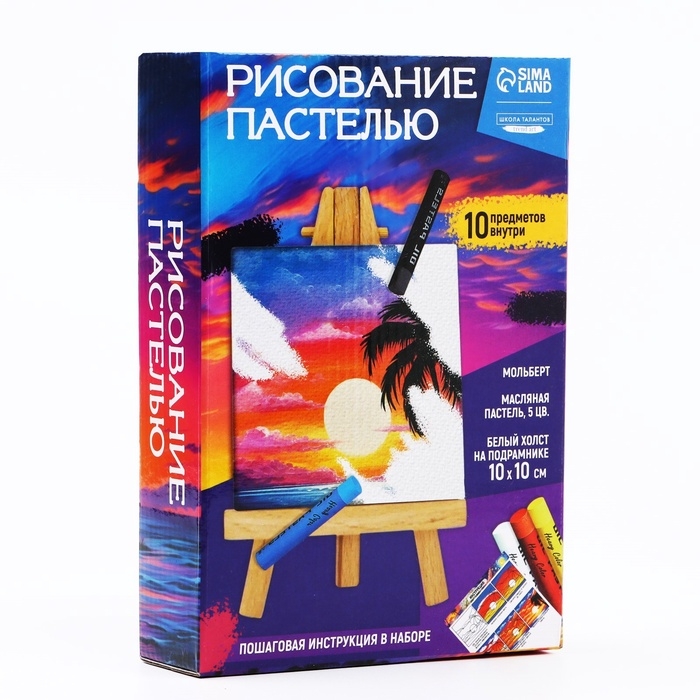 Рисование пастелью c холстом на подрамнике &laquo;Закат&raquo;, набор для творчества