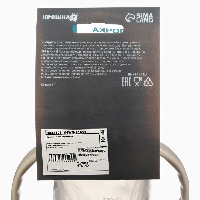 Бутылочка для кормления &Oslash;50мм ШГ, &laquo;Звезды&raquo;, 330мл, +3мес., цвет темно-синий, ручки молочные   984417