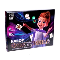 Фокусы &laquo;Набор фокусника&raquo;, 100+ фокусов