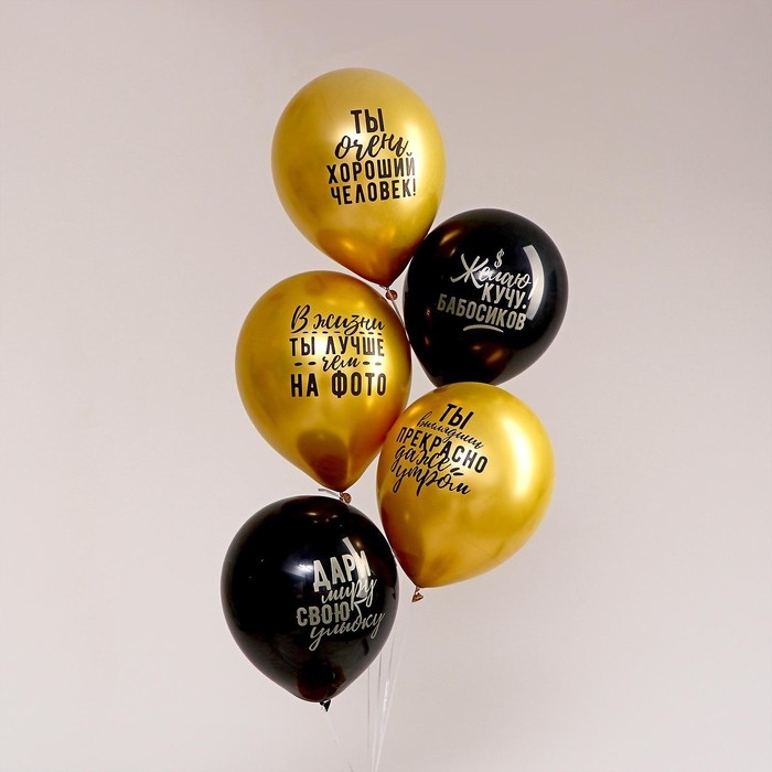 Воздушный шар латексный 12" &laquo;Хвалебные&raquo;, хром, 5 шт.