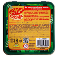 Настольная игра &laquo;Купи слона&raquo;