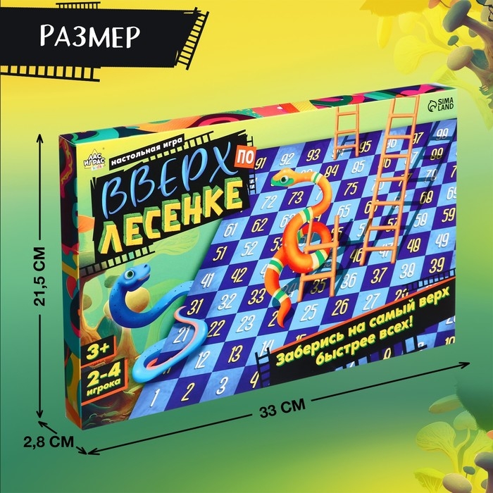 Настольная игра &laquo;Вверх по лесенке&raquo;