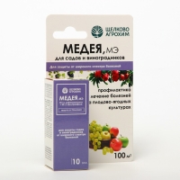 Фунгицид  Медея от болезней на плодово-ягодных культурах, флакон 10 мл