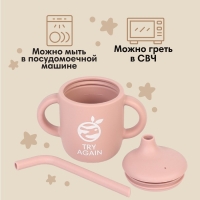 Поильник с трубочкой детский силиконовый &laquo;Try again&raquo;, 200 мл., с ручками, цвет розовый