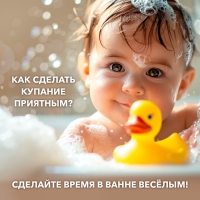 Игрушки для купания &laquo;Уточки и кораблики&raquo;