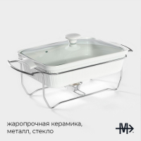 Мармит из жаропрочной керамики прямоугольный Magistro &laquo;Бланш&raquo;, 2 л, 31&times;19&times;11 см