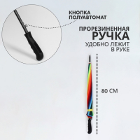 Зонт - трость полуавтоматический &laquo;Радуга&raquo;, эпонж, 16 спиц, R = 48/55 см, D = 110 см, разноцветный