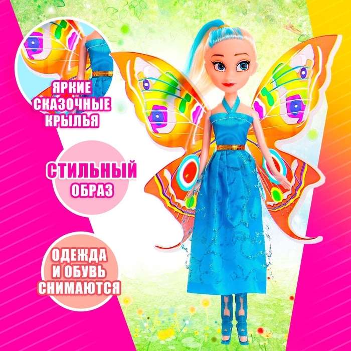 Кукла &laquo;Сказочница&raquo; с крыльями, МИКС