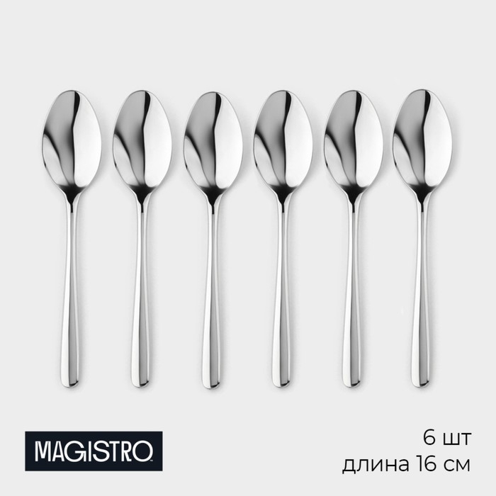 Набор чайных ложек из нержавеющей стали &laquo;Джентри&raquo;, длина 16 см,6 шт, цвет серебряный