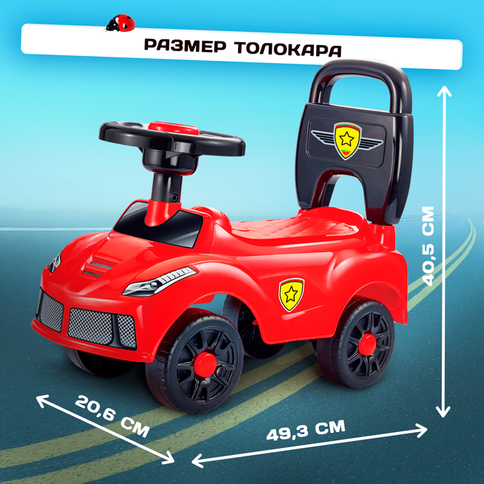 Толокар &laquo;Ночной гонщик&raquo;, звуковые эффекты, цвет красный