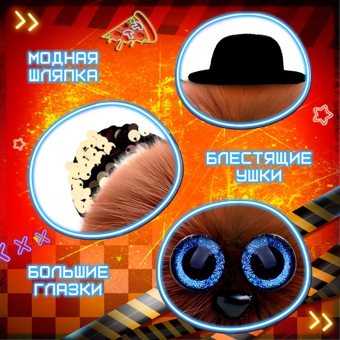 Мягкая игрушка &laquo;Лупоглазики. Ночной кошмар: Фредди&raquo;, 11 см