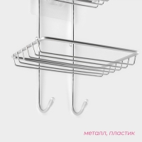Мыльница 2-х ярусная на липучке Доляна, 2 крючка, 14,5&times;10&times;21 см, цвет хром
