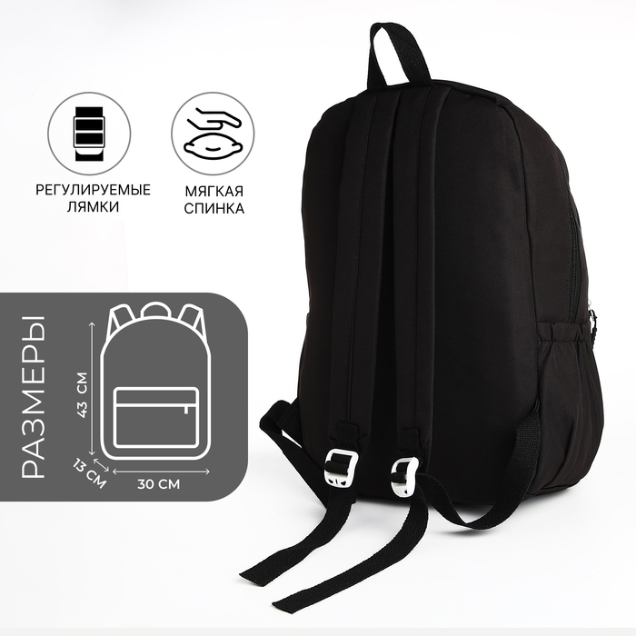 Рюкзак школьный из текстиля 2 отдела на молнии, 3 кармана, цвет чёрный