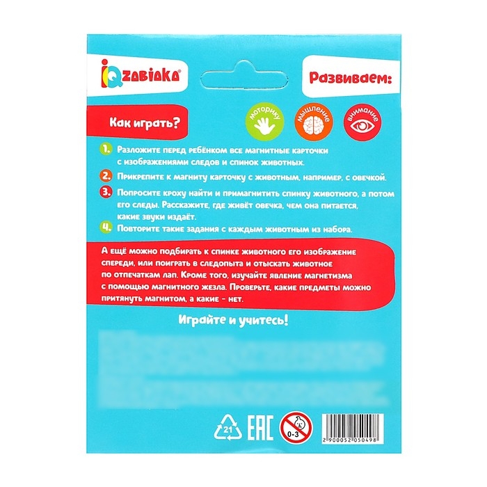 Развивающий набор &laquo;Собирай животных&raquo;, магнитный жезл
