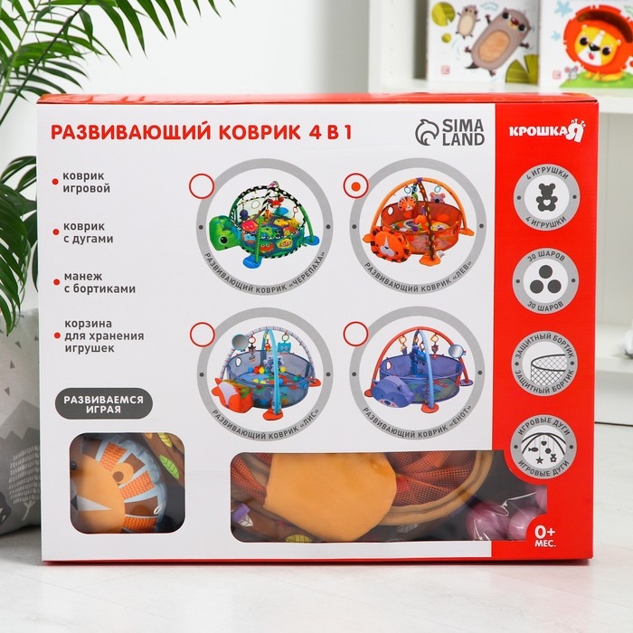 Развивающий коврик 3 в 1 &laquo;Лев&raquo;, 68x68 см, 30 цветных шариков, 4 игрушки, Крошка Я