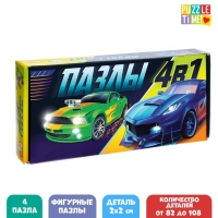 Набор с фигурными пазлами 4 в 1 &laquo;Ночные гонки&raquo;