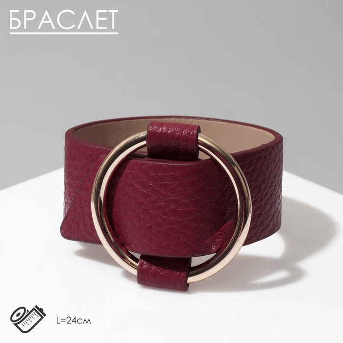 Браслет кожа &laquo;Помпеи&raquo; захват, цвет бордовый в золоте, 24 см