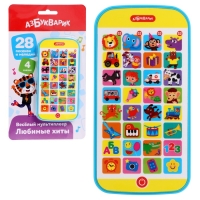 Музыкальный телефон &laquo;Любимые хиты. Весёлый мультиплеер&raquo;
