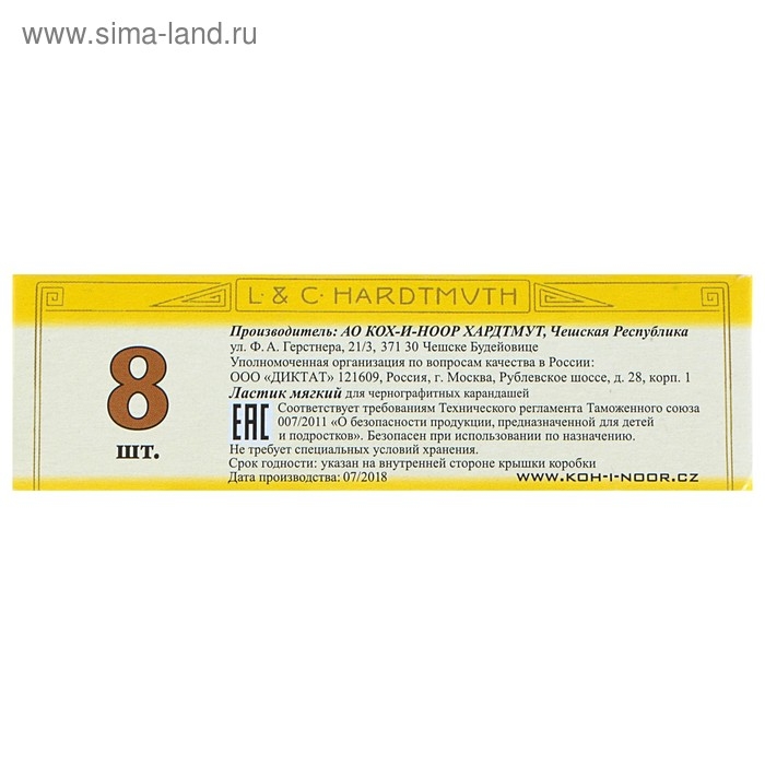 Ластик Koh-I-Noor ELEPHANT 300/08, каучук