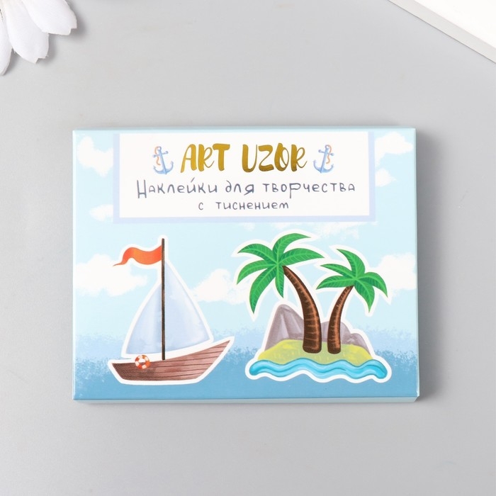 Наклейки для творчества "Море и приключения" тиснение серебро набор 48 шт 9х7х0,8 см
