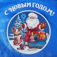 Пакет-мешок из нетканного материала &laquo;Новый год&raquo;, 25 х 32 см, Новый год