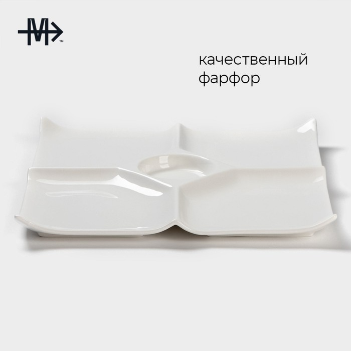 Менажница фарфоровая 5 ячеек Magistro &laquo;Бланш&raquo;, 25&times;25 см, цвет белый