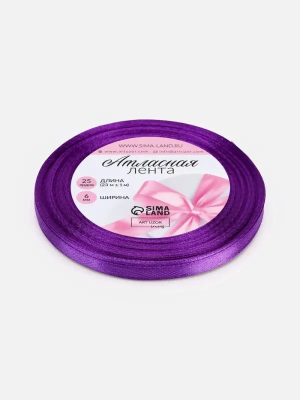 Лента атласная, 6 мм, 23&plusmn;1 м, фиолетовая №34