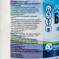 Белизна &laquo;Новое решение&raquo;, 300 таблеток