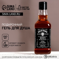 Гель для душа во флаконе виски &laquo;Крутой мужик&raquo;, 250 мл, аромат древесный с пряными нотами, Новый Год