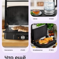 Вафельница электрическая для бельгийских вафель КТ-5606