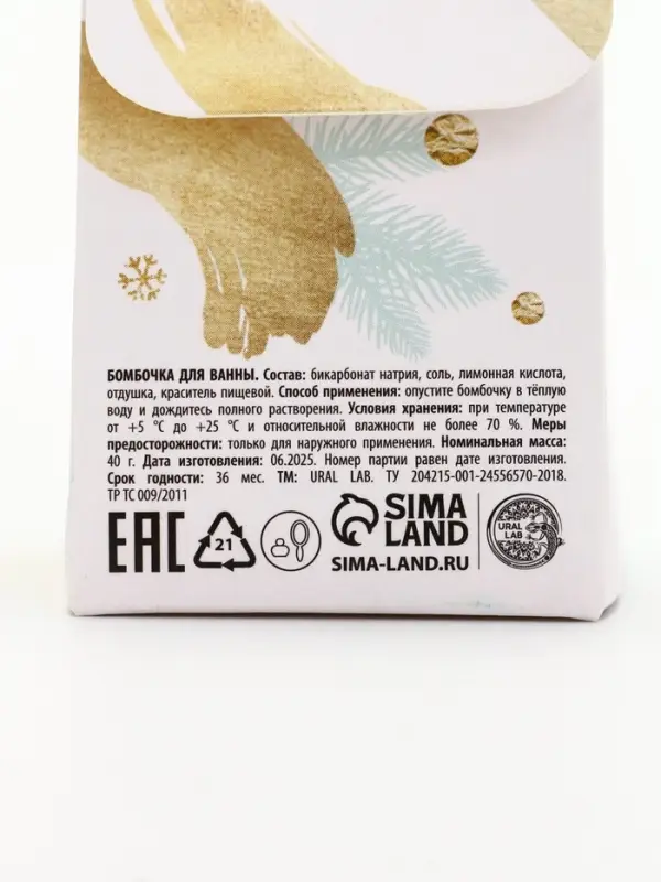 Бомбочка для ванны Magic snow, 40 гр, аромат мятное волшебство, Ural Lab