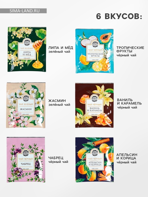 Чай подарочный &laquo;Угощайтесь&raquo;, 54 г (30 пакетиков х 1,8 г), в шоубоксе